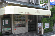 かねき質店